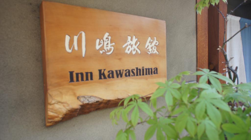 Inn Kawashima Kyoto Luaran gambar